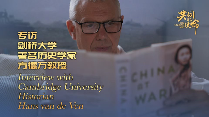China_s_WWII_Front__The_Unsung_Ally_Revealed video poster