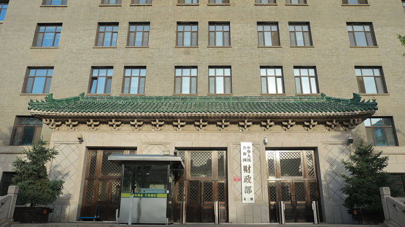 Chinese Mainland Ramps Up Spending to Spur Growth and Protect Livelihoods Chinese_Mainland_Ramps_Up_Spending_to_Spur_Growth_and_Protect_Livelihoods