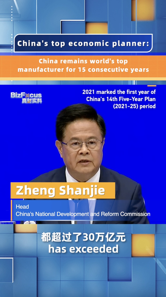 Chinese_Mainland_Tops_Global_Manufacturing_for_15_Straight_Years video poster