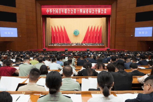 Chinese Mainland Youth & Students Federations Elect New Leadership Chinese_Mainland_Youth___Students_Federations_Elect_New_Leadership
