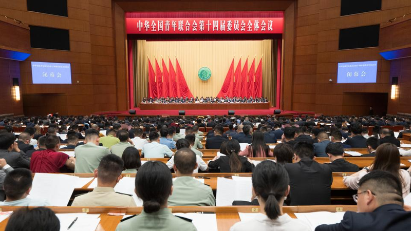 Chinese_Mainland_Youth___Students_Federations_Elect_New_Leadership