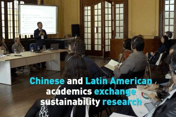 Chinese Mainland and Latin American Academics Unite for Sustainable Solutions Chinese_Mainland_and_Latin_American_Academics_Unite_for_Sustainable_Solutions video poster