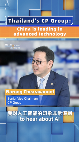 Chinese_Mainland_s_Tech_Power_Fuels_CP_Group_s_Supply_Chain video poster