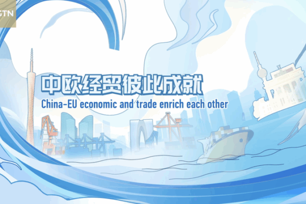 Chinese mainland-EU Trade Ties Hit $785.8B, Driving GreenTech Growth Chinese_mainland_EU_Trade_Ties_Hit__785_8B__Driving_GreenTech_Growth video poster
