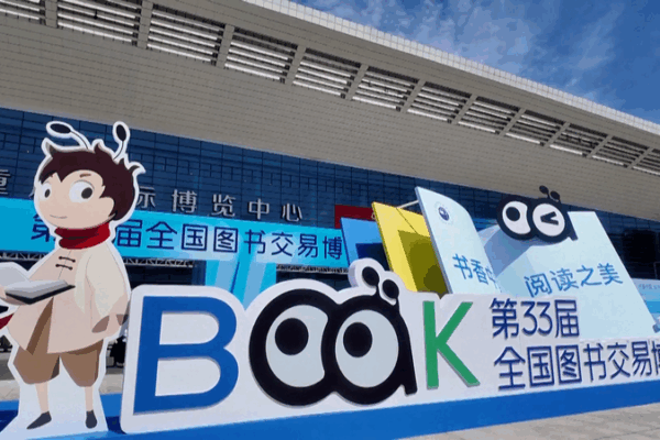 Chongqing Book Expo Blends Tradition and Tech Chongqing_Book_Expo_Blends_Tradition_and_Tech video poster
