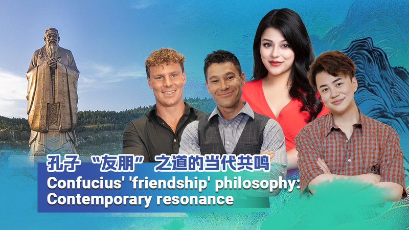 Confucius’ Friendship Philosophy Resonates at Nishan Forum Confucius__Friendship_Philosophy_Resonates_at_Nishan_Forum video poster