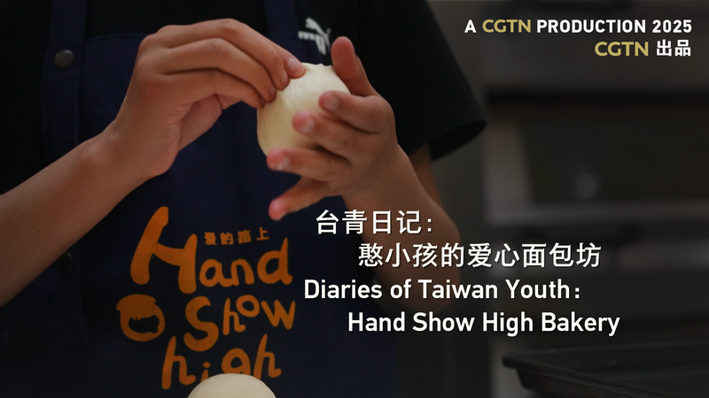 Diaries of Taiwan Youth: Hand Show High Bakery Empowers Disabled Workers in Greater Bay Area Diaries_of_Taiwan_Youth__Hand_Show_High_Bakery_Empowers_Disabled_Workers_in_Greater_Bay_Area video poster
