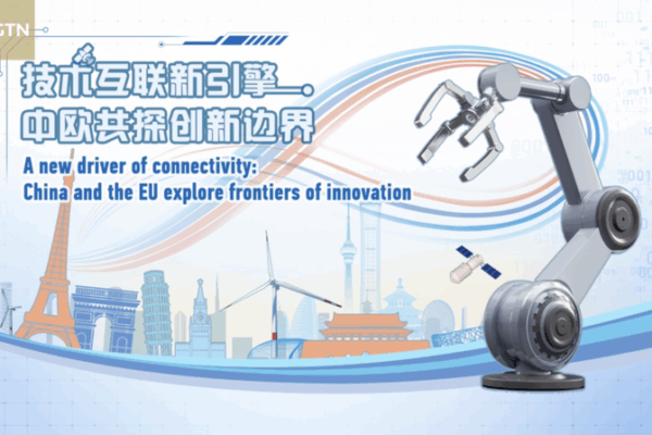 EU and the Chinese Mainland: Driving Connectivity Through Innovation EU_and_the_Chinese_Mainland__Driving_Connectivity_Through_Innovation video poster