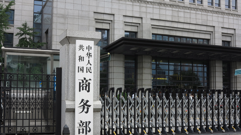 E_commerce_Sales_on_the_Chinese_Mainland_Jump_8_5__in_H1_2025 - My Global News: Voices of a New Era E_commerce_Sales_on_the_Chinese_Mainland_Jump_8_5__in_H1_2025