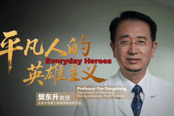Everyday Hero: Neurologist Fan Dongsheng Pioneers ALS Research Everyday_Hero__Neurologist_Fan_Dongsheng_Pioneers_ALS_Research