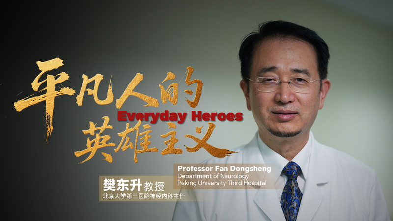 Everyday_Hero__Neurologist_Fan_Dongsheng_Pioneers_ALS_Research - My Global News: Voices of a New Era Everyday_Hero__Neurologist_Fan_Dongsheng_Pioneers_ALS_Research