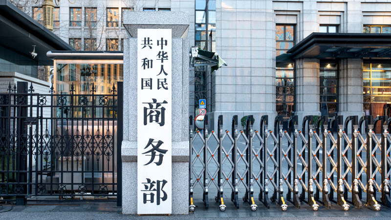 G6BVCYXMY42XNS2E1DHQ - My Global News: Voices of a New Era Chinese Mainland Condemns EU’s New Sanctions on Its Companies