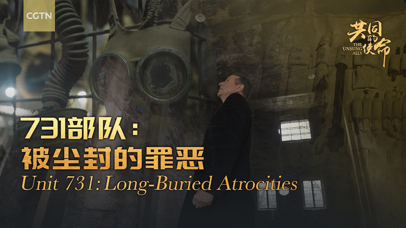 GVTBJM2YYV904FZ9LLIC - My Global News: Voices of a New Era Unit 731’s Dark Legacy: Inside Japan’s WWII Germ Warfare Hub video poster