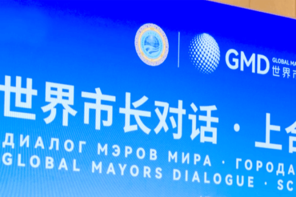 Global Mayors Dialogue in Tianjin: SCO Cities Deepen Cooperation Global_Mayors_Dialogue_in_Tianjin__SCO_Cities_Deepen_Cooperation video poster
