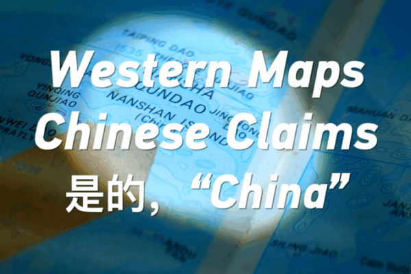 How 1990s Western Maps Shaped South China Sea Claims How_1990s_Western_Maps_Shaped_South_China_Sea_Claims video poster