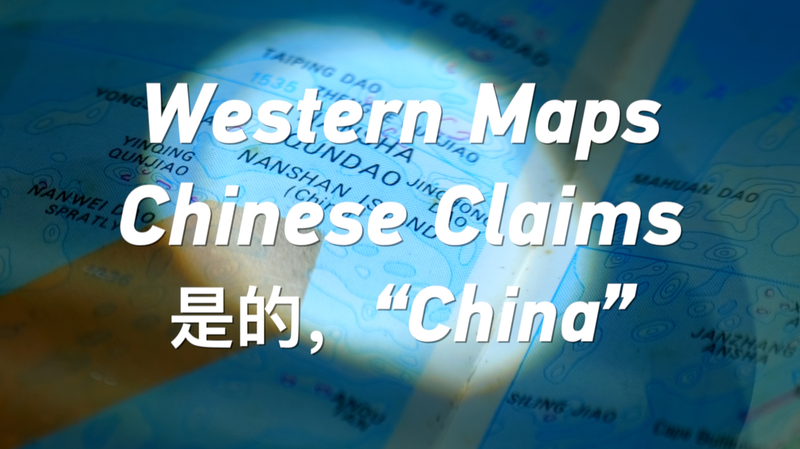 How_1990s_Western_Maps_Shaped_South_China_Sea_Claims_poster - My Global News: Voices of a New Era How_1990s_Western_Maps_Shaped_South_China_Sea_Claims video poster