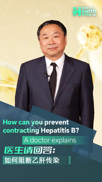 How to Prevent Hepatitis B: A Doctor Explains How_to_Prevent_Hepatitis_B__A_Doctor_Explains video poster
