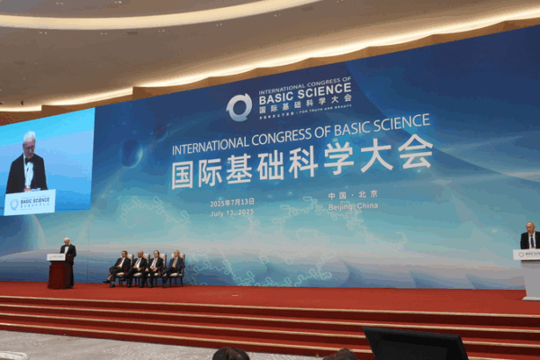 ICBS 2025 Kicks Off in Beijing with Science Legends ICBS_2025_Kicks_Off_in_Beijing_with_Science_Legends video poster