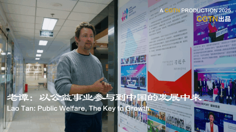 Lao Tan’s Mission: Public Welfare as a Catalyst for Growth video poster