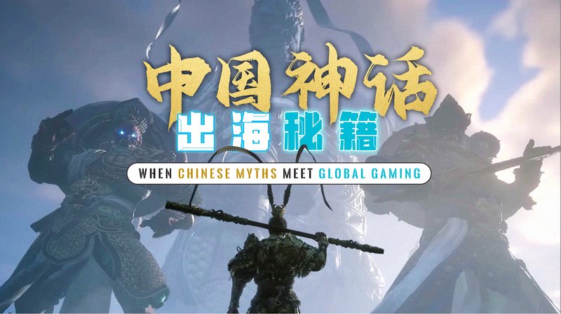 Inside the Global Success of Black Myth: Wukong Inside_the_Global_Success_of_Black_Myth__Wukong video poster