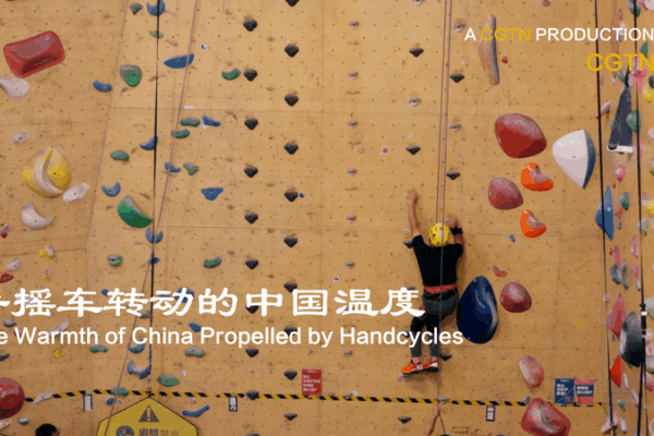 Krankin’ thru China: Handcycles Drive Change in Accessibility Krankin__thru_China__Handcycles_Drive_Change_in_Accessibility video poster