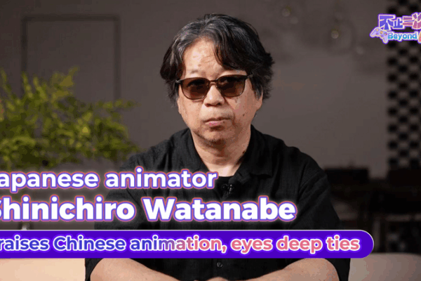 Legendary Watanabe Praises Chinese Animation, Eyes Future Collaboration Legendary_Watanabe_Praises_Chinese_Animation__Eyes_Future_Collaboration video poster