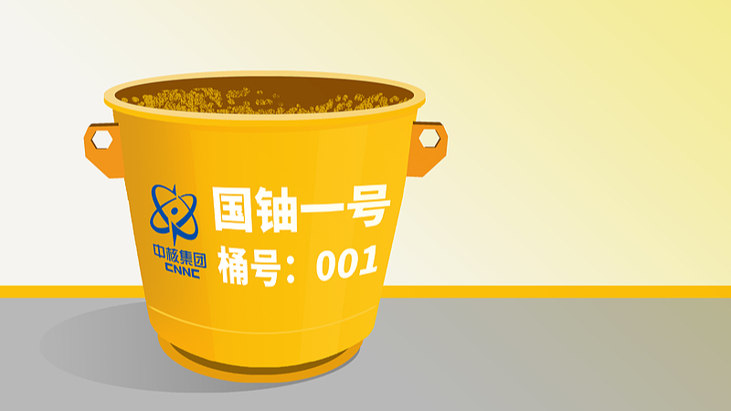 China’s Largest Natural Uranium Project Produces First Barrel