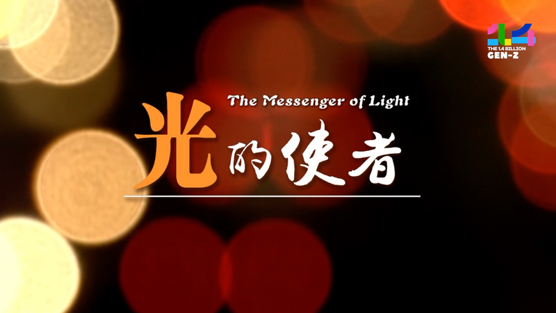 Messenger of Light: Wang Lingling Powers Angola with Solar Tech Messenger_of_Light__Wang_Lingling_Powers_Angola_with_Solar_Tech video poster