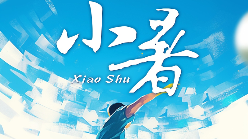 Minor_Heat__Major_Passion__Football_Ignites_Kai_Tak_Under_Xiao_Shu