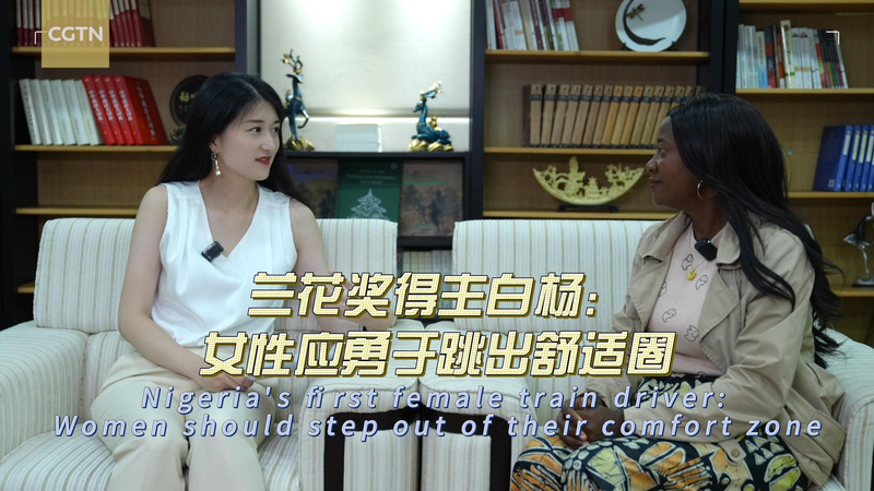 Nigerian_Train_Driver_Bai_Yang_Empowers_Women_to_Step_Out_of_Their_Comfort_Zones_poster - My Global News: Voices of a New Era Nigerian_Train_Driver_Bai_Yang_Empowers_Women_to_Step_Out_of_Their_Comfort_Zones video poster