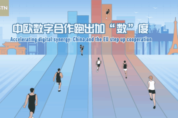 Chinese Mainland and EU Boost Digital Ties to Record €60B in 2023 video poster