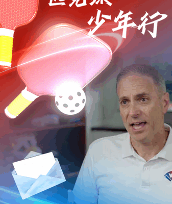 Pickleball_Bridges_Youth_Between_the_US_and_the_Chinese_Mainland video poster