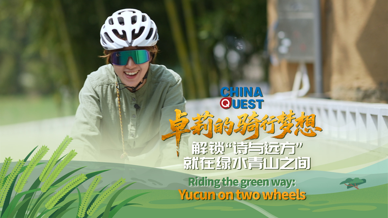 Riding the Green Way: Yucun on Two Wheels Riding_the_Green_Way__Yucun_on_Two_Wheels video poster