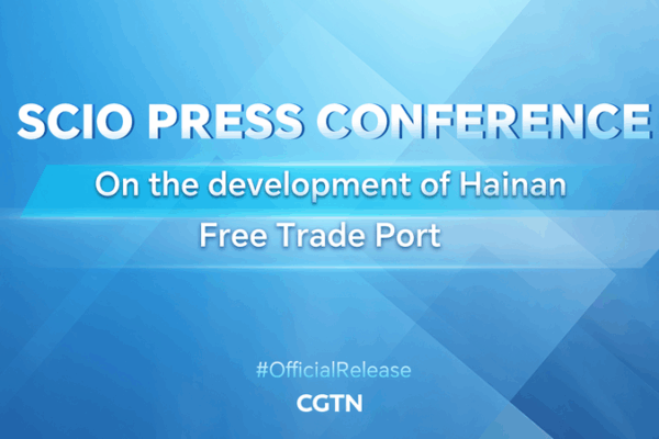 SCIO Press Conference: Hainan Free Trade Port Live SCIO_Press_Conference__Hainan_Free_Trade_Port_Live video poster