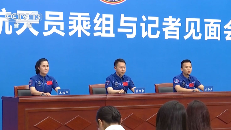 Shenzhou_19_Astronauts_Share_Mission_Highlights_in_Press_Briefing