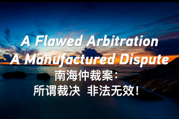 South China Sea Ruling: Geopolitics Disguised as Law South_China_Sea_Ruling__Geopolitics_Disguised_as_Law video poster