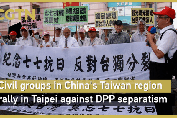 Taipei Rally Marks 88th Lugou Bridge Anniversary Against DPP Separatism Taipei_Rally_Marks_88th_Lugou_Bridge_Anniversary_Against_DPP_Separatism video poster