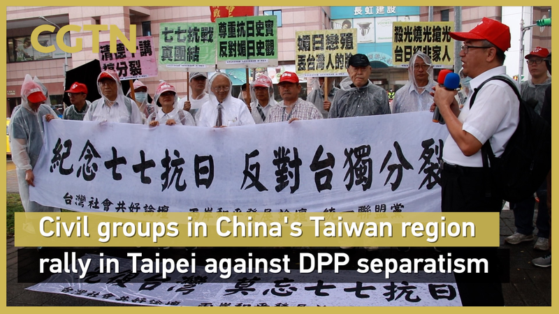Taipei_Rally_Marks_88th_Lugou_Bridge_Anniversary_Against_DPP_Separatism video poster