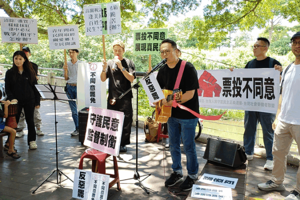 Taiwan Region Civil Groups Rally Against DPP-Led Mass Recall Vote Taiwan_Region_Civil_Groups_Rally_Against_DPP_Led_Mass_Recall_Vote