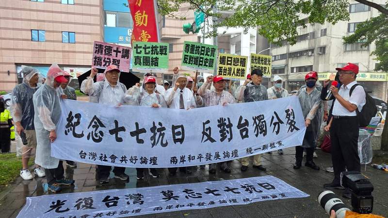 Taiwan_Region_Civil_Groups_Rally_Against_Separatism_on_July_7_Anniversary