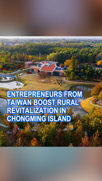 Taiwan Region Entrepreneurs Fuel Rural Revival on Chongming Island Taiwan_Region_Entrepreneurs_Fuel_Rural_Revival_on_Chongming_Island video poster