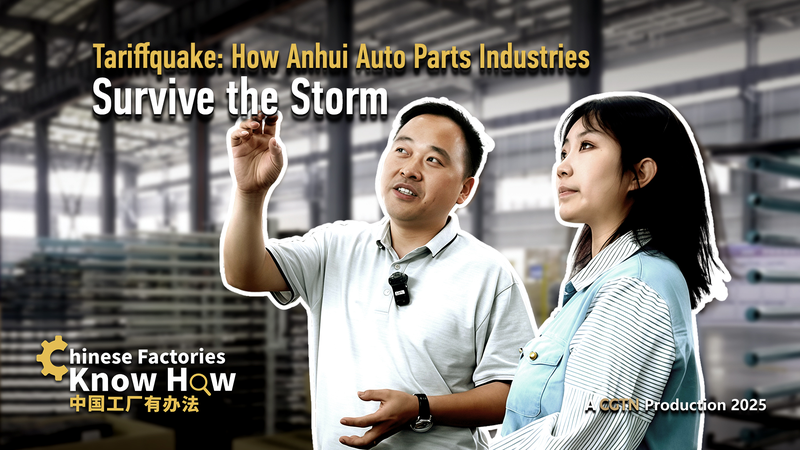 Tariff Quake: Anhui Auto Parts Industry Reinvents to Survive Tariff_Quake__Anhui_Auto_Parts_Industry_Reinvents_to_Survive video poster