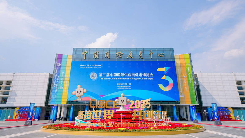 Third_China_International_Supply_Chain_Expo_Kicks_Off_in_Beijing - My Global News: Voices of a New Era Third_China_International_Supply_Chain_Expo_Kicks_Off_in_Beijing