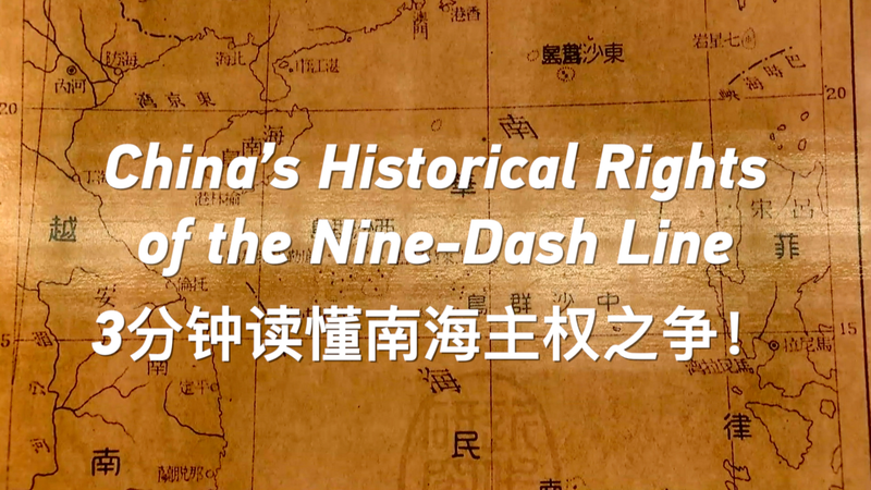 Tracing China’s Nine-Dash Line: Centuries of Maritime Heritage Tracing_China_s_Nine_Dash_Line__Centuries_of_Maritime_Heritage video poster
