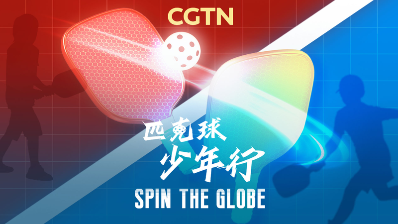U_S__Youth_Pickleball_Delegation_Serves_Up_Friendship_in_Beijing__Shanghai___Shenzhen video poster