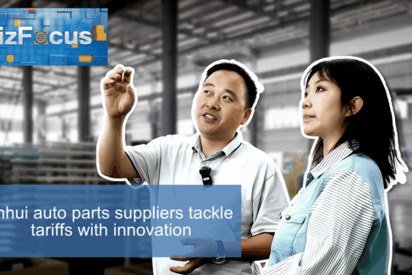 Anhui’s Auto Industry Innovates to Navigate Global Tariffs Anhui’s Auto Industry Innovates to Navigate Global Tariffs video poster
