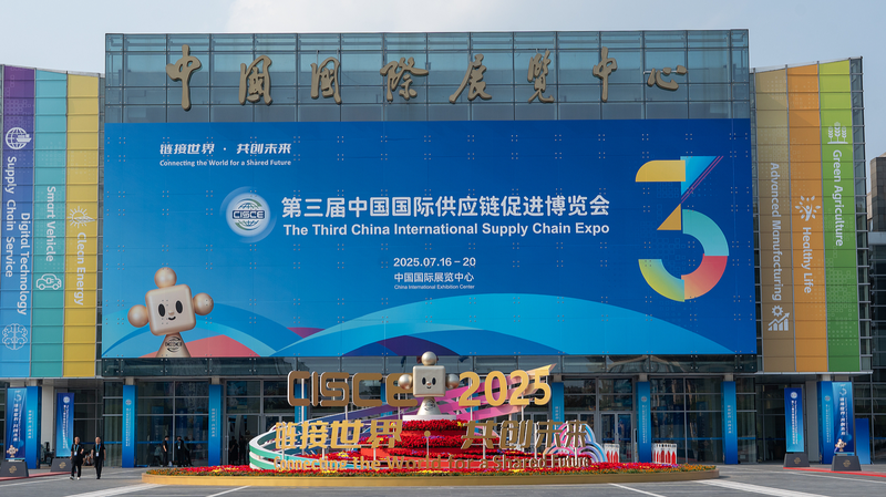 Vice Premier He Lifeng Kicks Off 3rd China Supply Chain Expo Vice_Premier_He_Lifeng_Kicks_Off_3rd_China_Supply_Chain_Expo