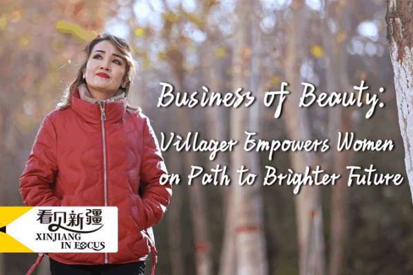 Village Salon Sparks Women’s Entrepreneurship in Xinjiang Village_Salon_Sparks_Women_s_Entrepreneurship_in_Xinjiang video poster