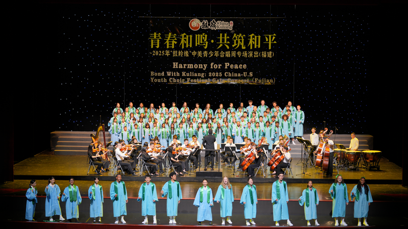 Voices_in_Harmony__US_and_Chinese_Mainland_Youth_Choirs_Unite_in_Fuzhou