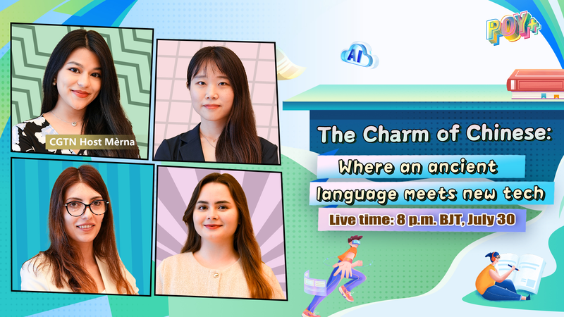 When Ancient Chinese Meets AI: Students Reveal the Language’s New Charm When_Ancient_Chinese_Meets_AI__Students_Reveal_the_Language_s_New_Charm video poster